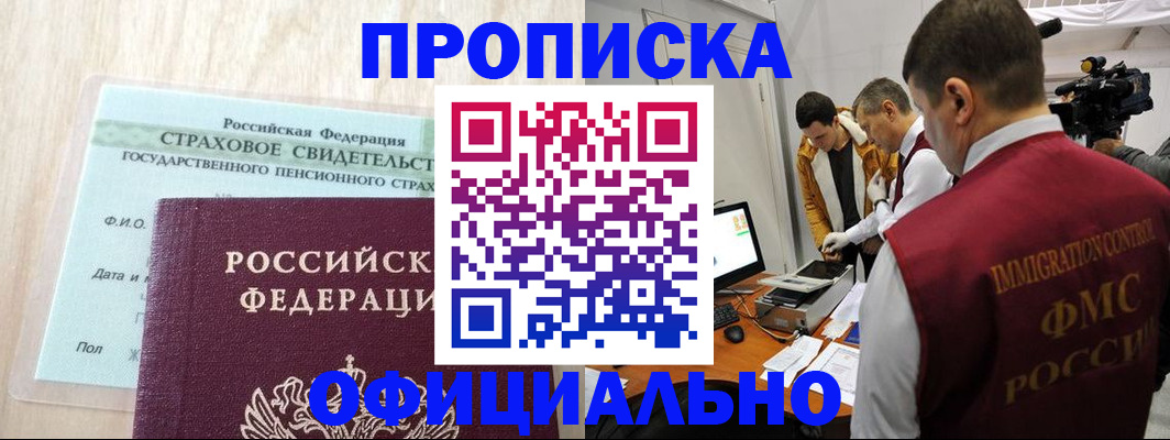 временная регистрация законно в Костроме