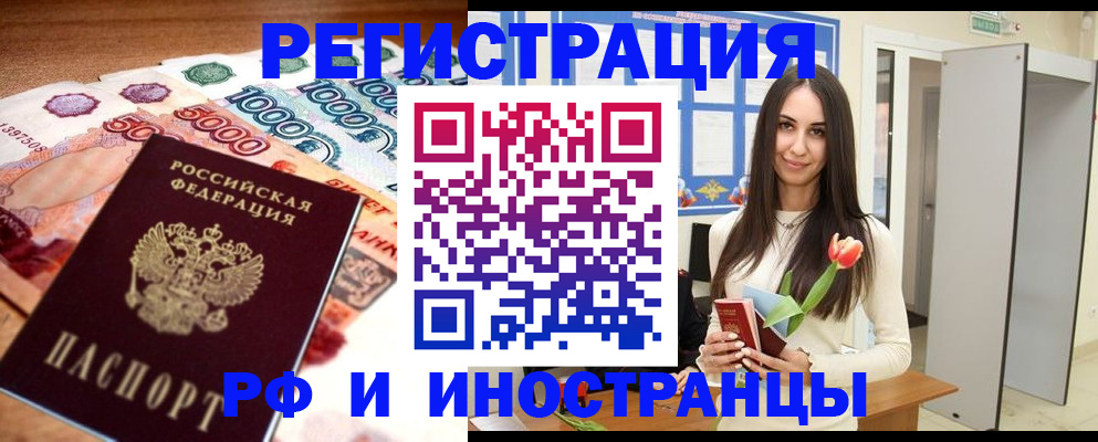 прописка в квартире в Костроме