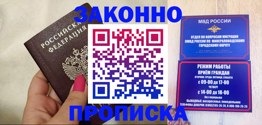 прописка для школы в Костроме