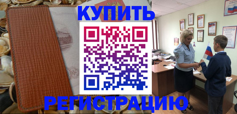 прописка для кредита в Костроме