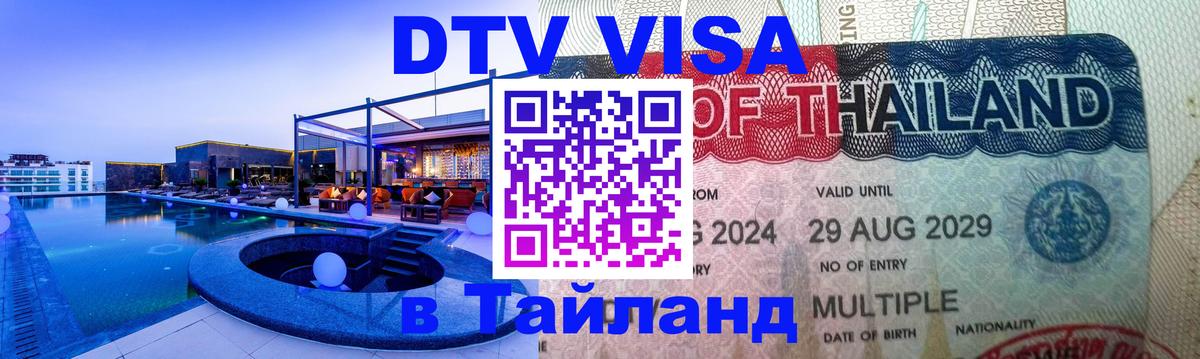 Сколько стоит DTV виза — актуальные цены, оформление даже без документов - Кострома 